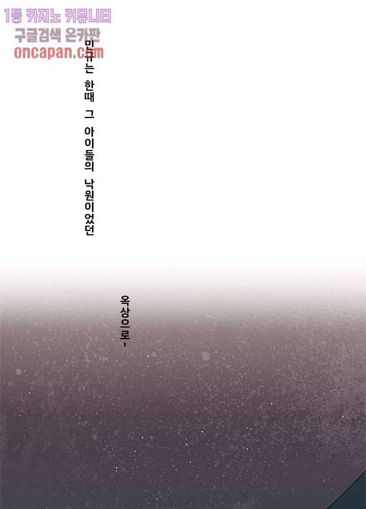 회색 방, 소녀 12화 1