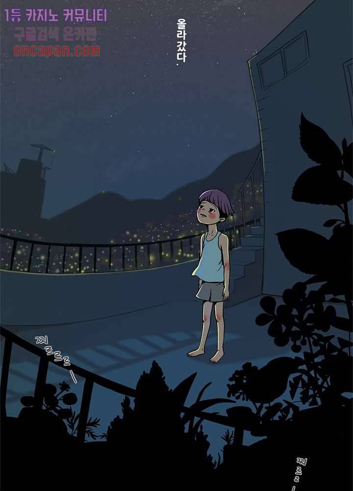 회색 방, 소녀 12화 2