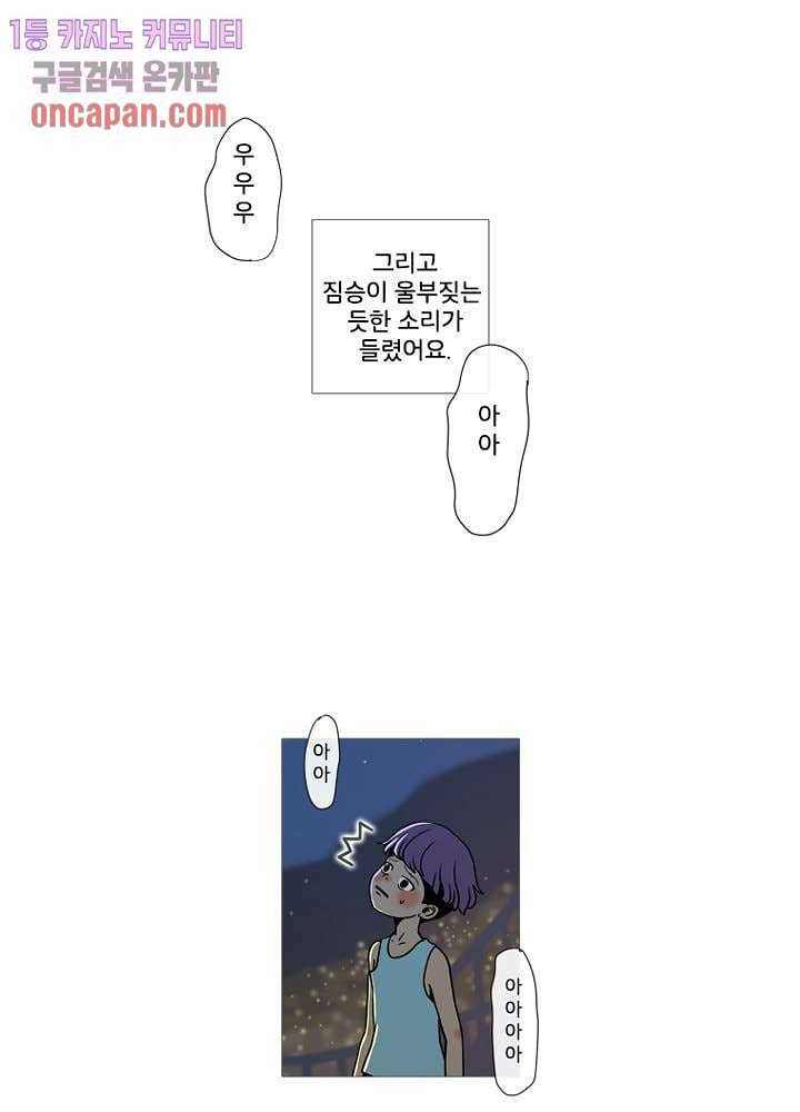회색 방, 소녀 12화 5