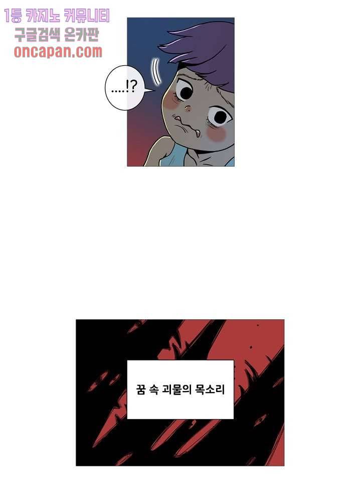 회색 방, 소녀 12화 6