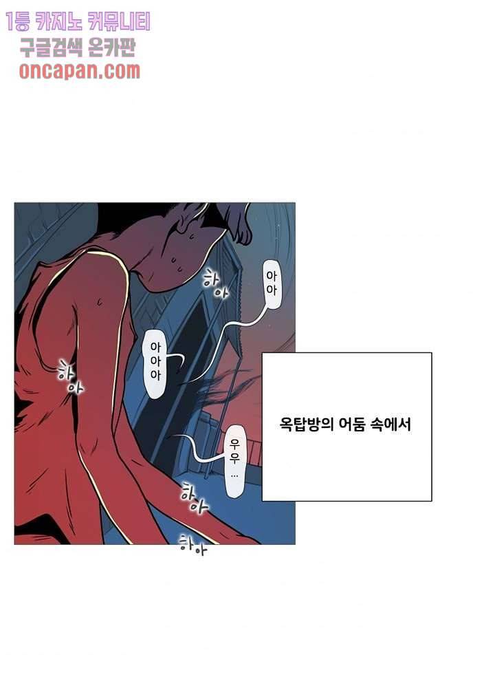 회색 방, 소녀 12화 7