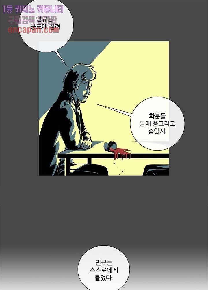 회색 방, 소녀 12화 10