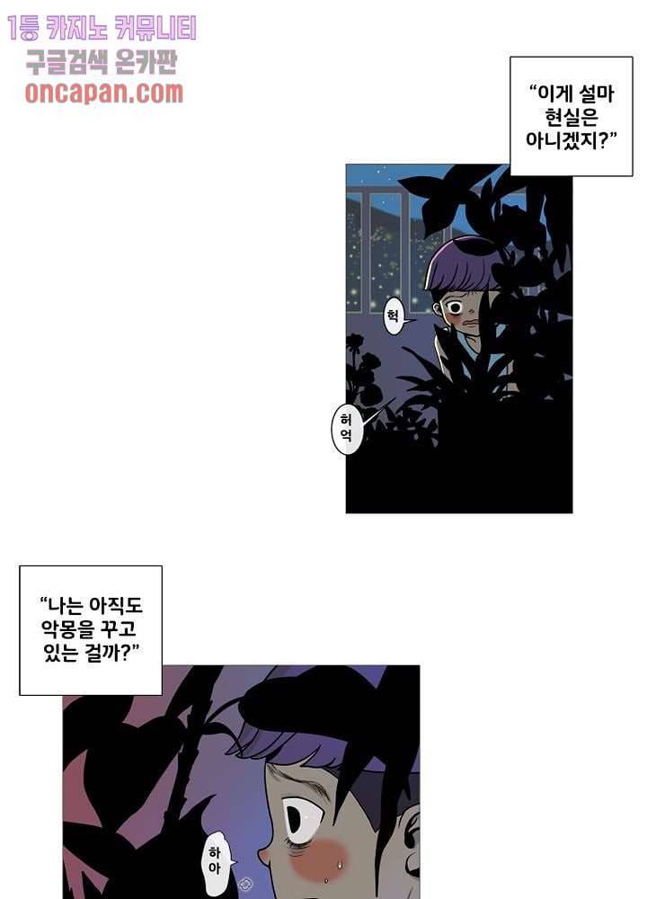 회색 방, 소녀 12화 12