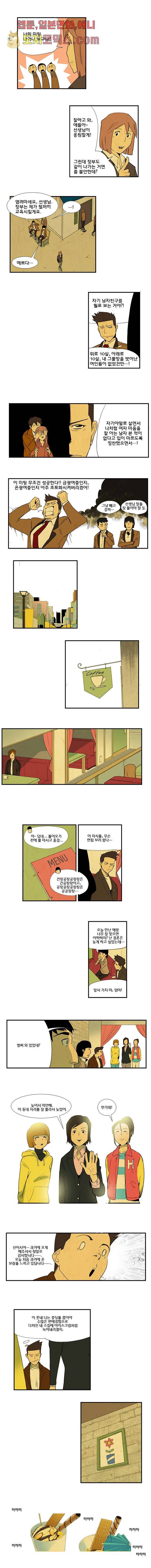 9교시엔 XOXO 8화 2