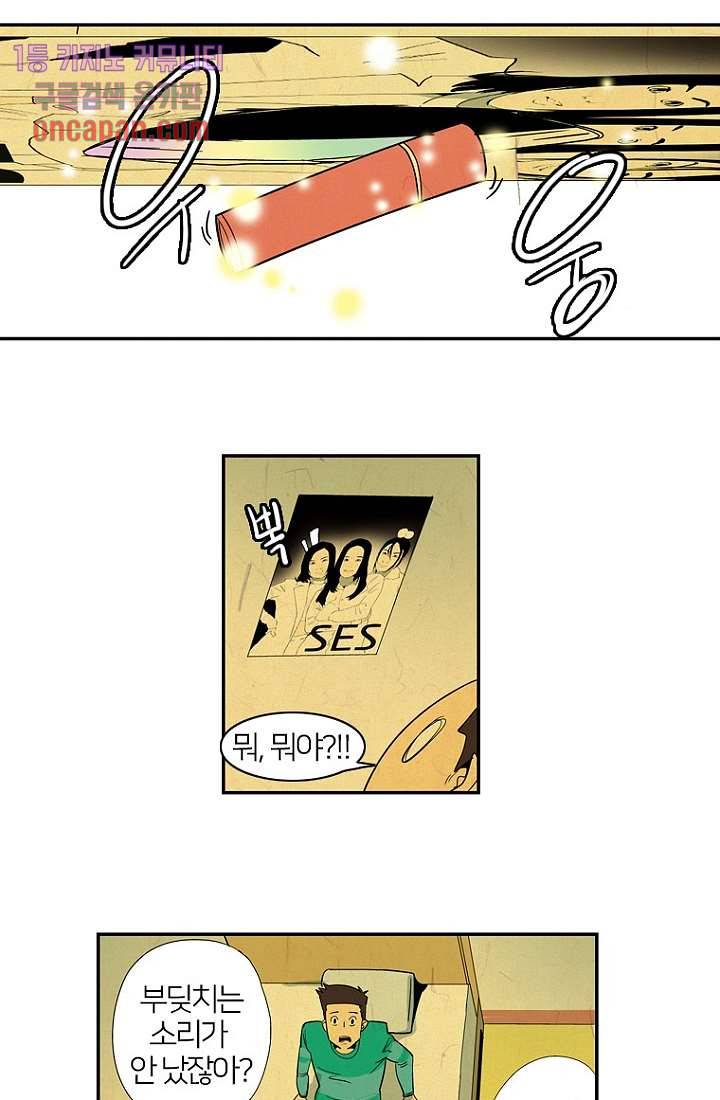 9교시엔 XOXO 13화 1