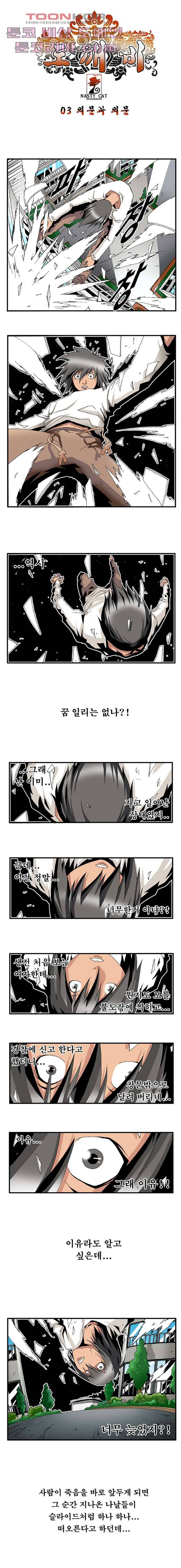도깨비 1화 1