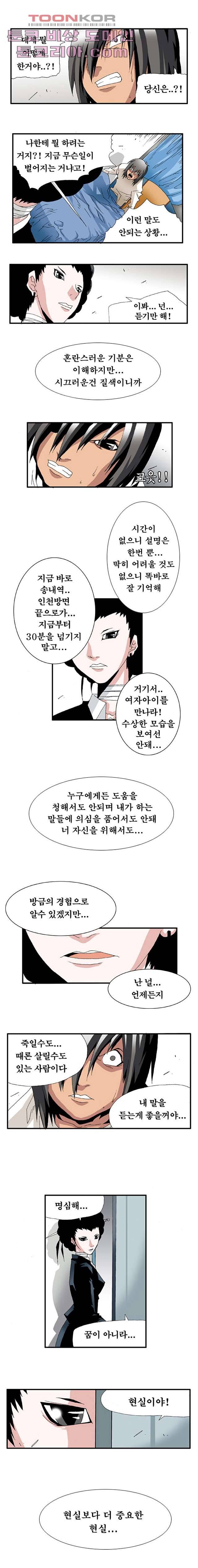 도깨비 1화 3