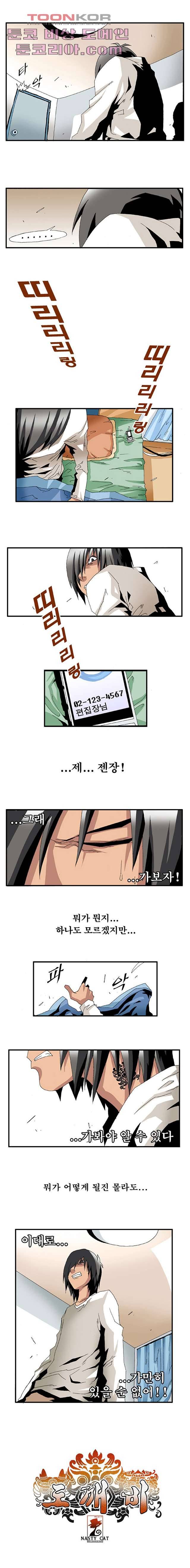 도깨비 1화 4