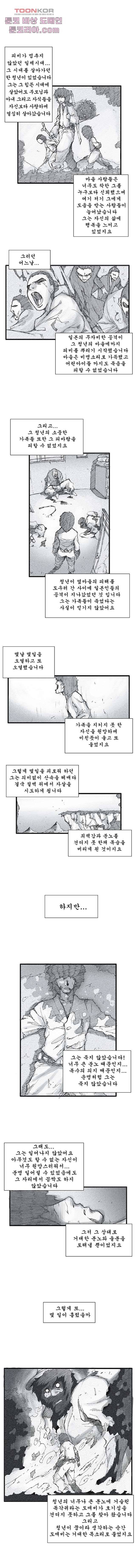도깨비 9화 2
