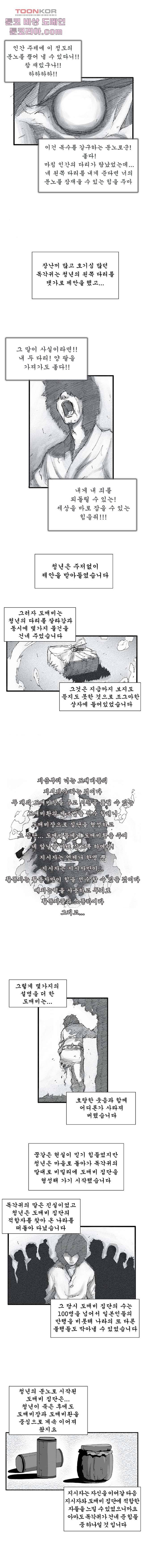 도깨비 9화 3