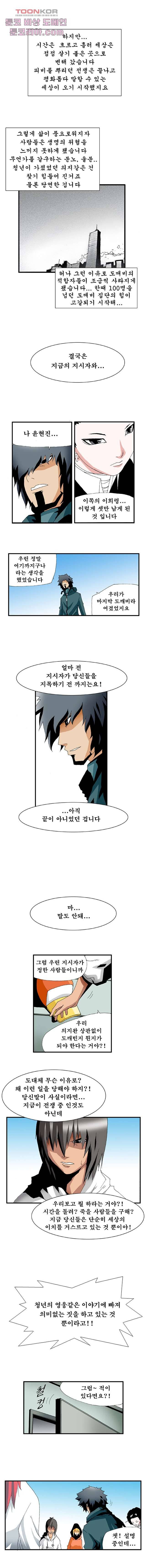 도깨비 9화 4