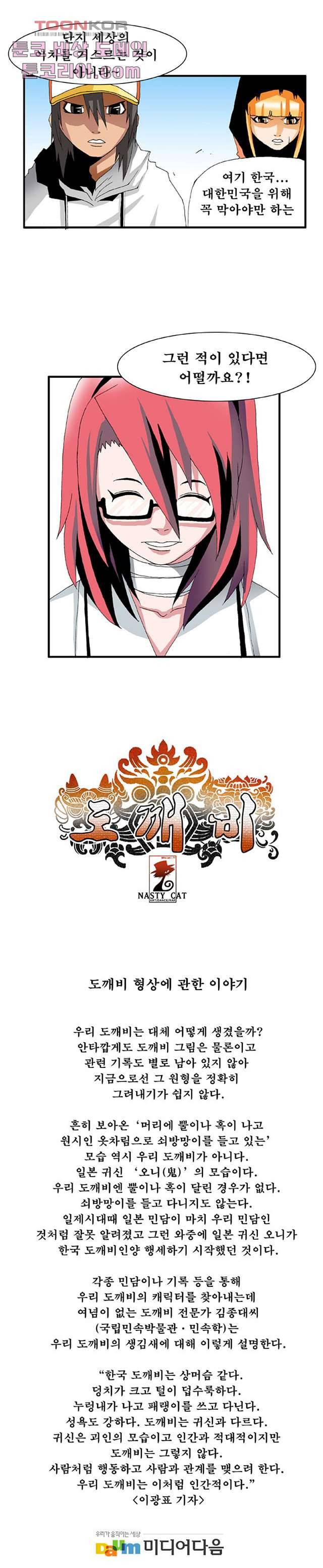 도깨비 9화 5