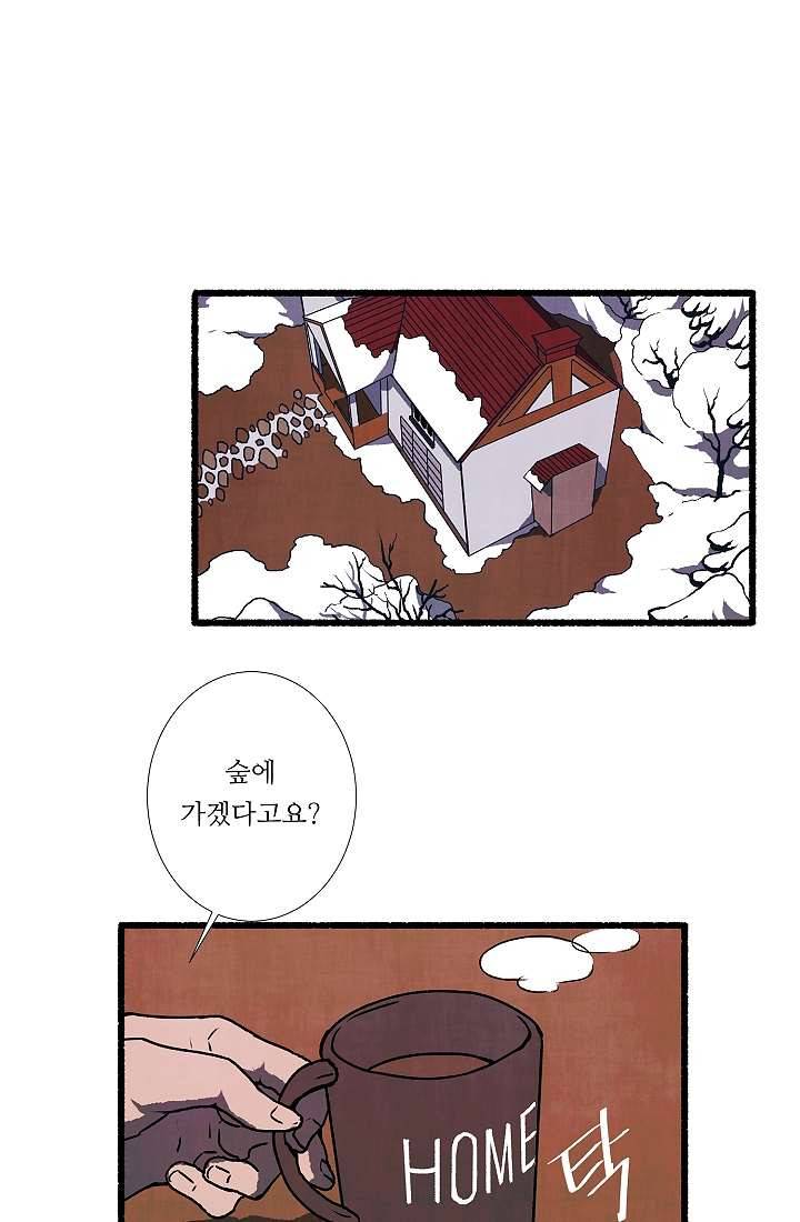 천사의 집 4화 1