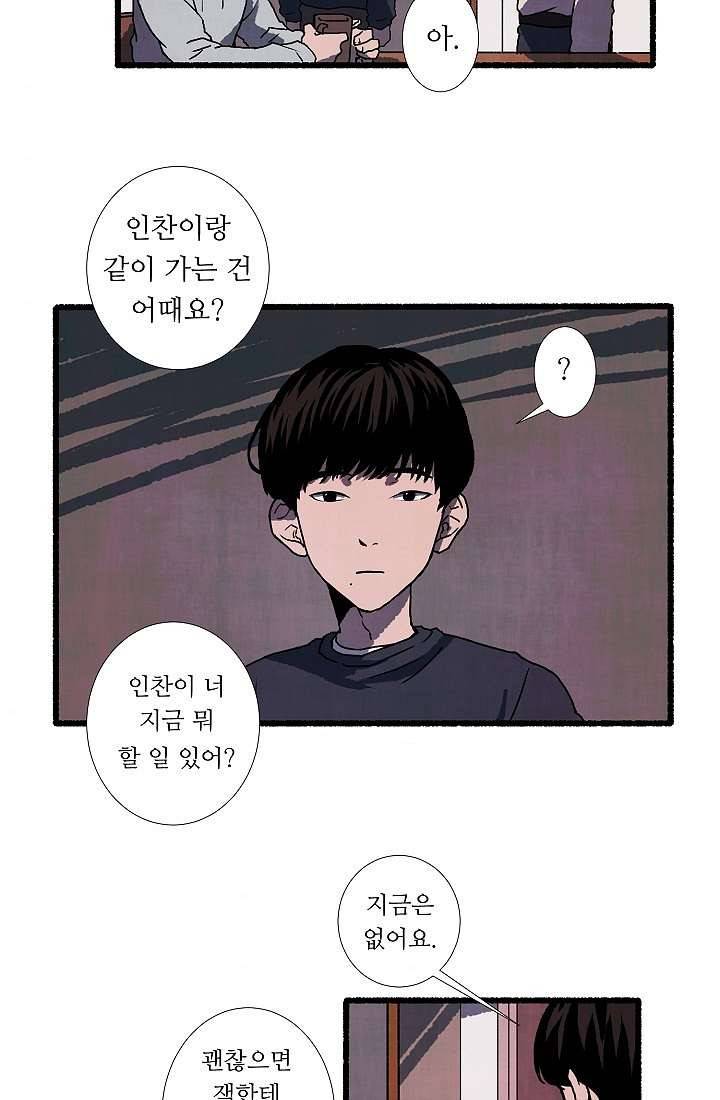 천사의 집 4화 4