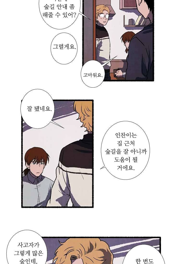 천사의 집 4화 5