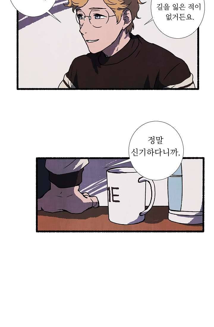 천사의 집 4화 6