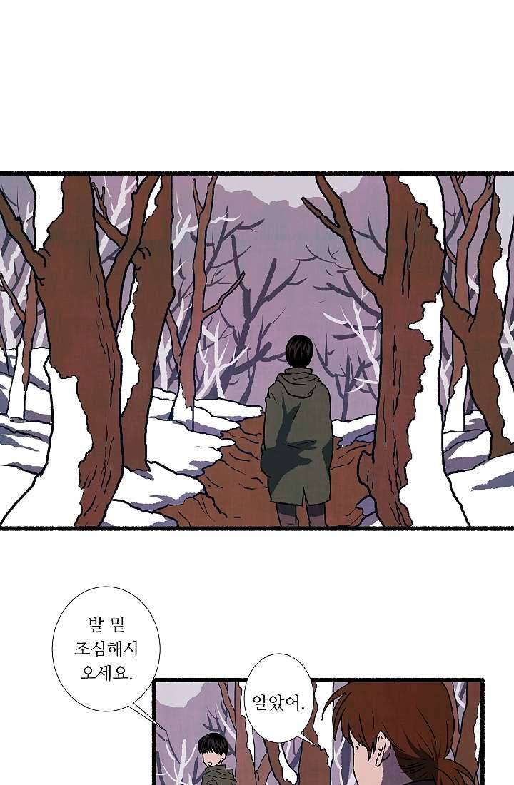 천사의 집 4화 8