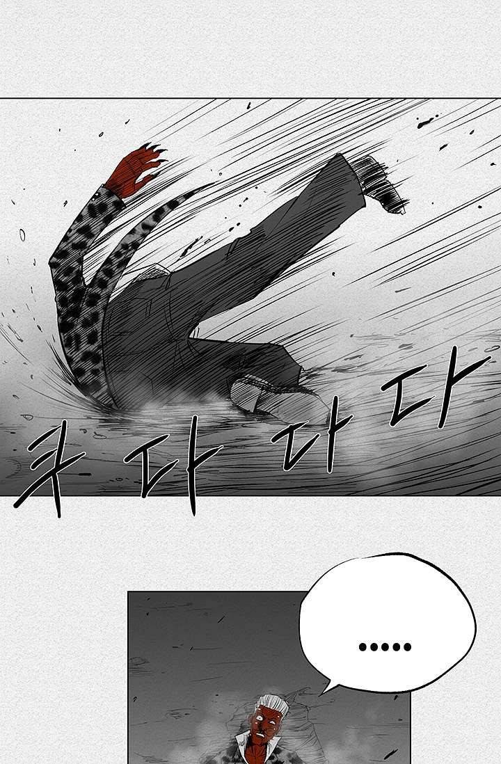 피그맨 4화 2
