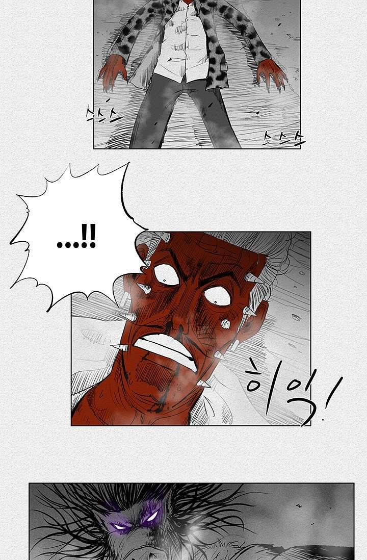 피그맨 4화 3