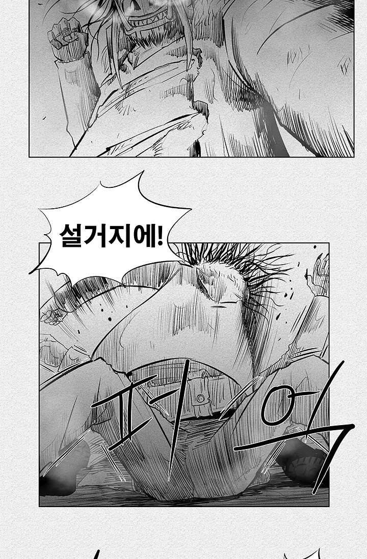 피그맨 4화 4