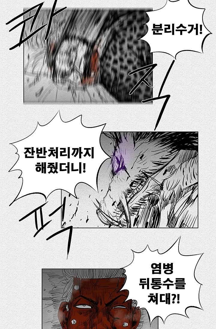 피그맨 4화 5