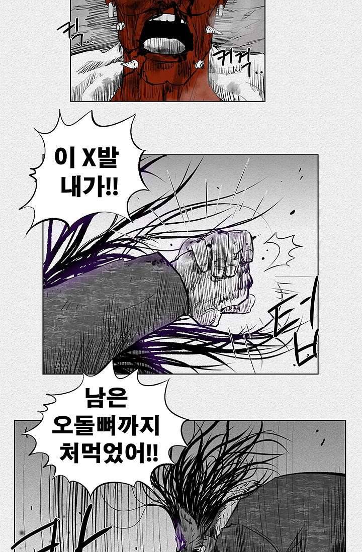 피그맨 4화 6