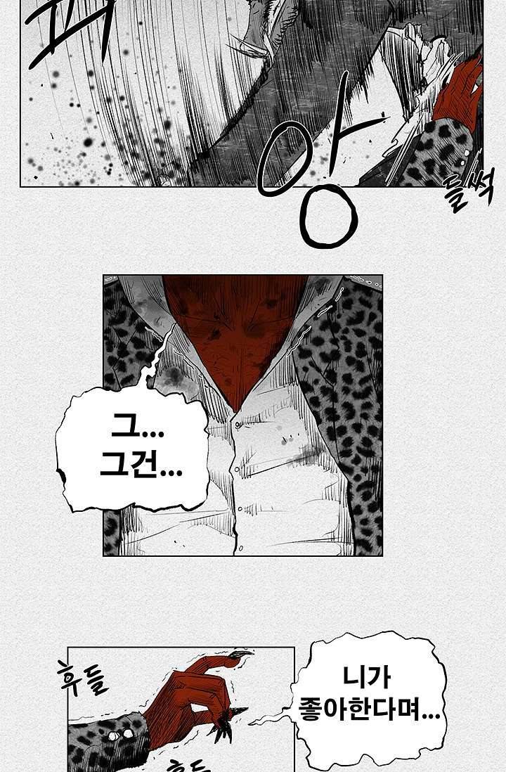 피그맨 4화 7