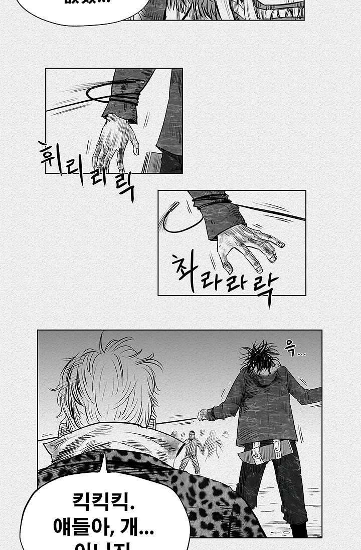 피그맨 4화 14