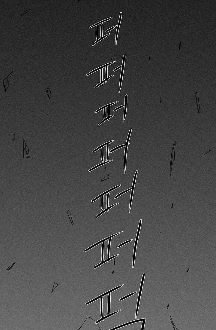 피그맨 4화 17