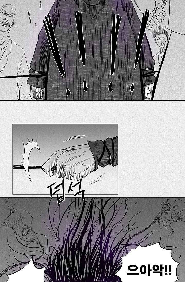 피그맨 4화 19