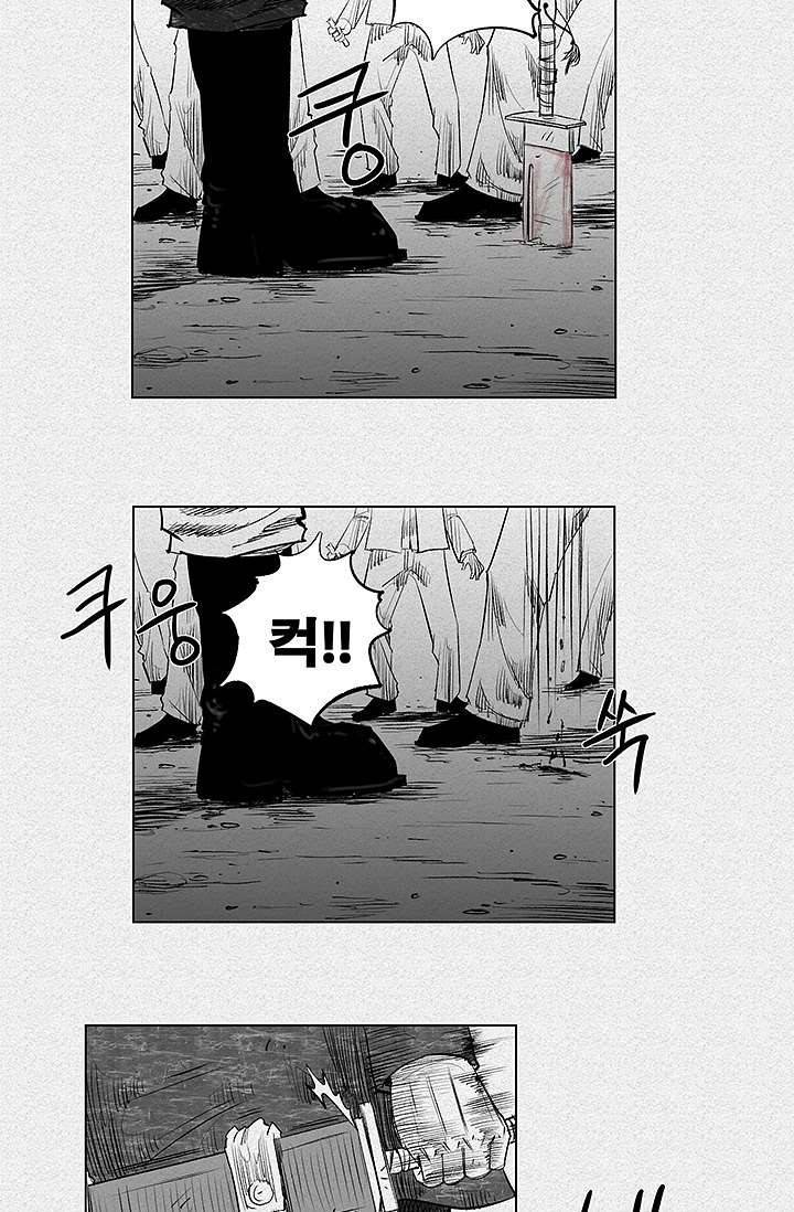 피그맨 4화 21