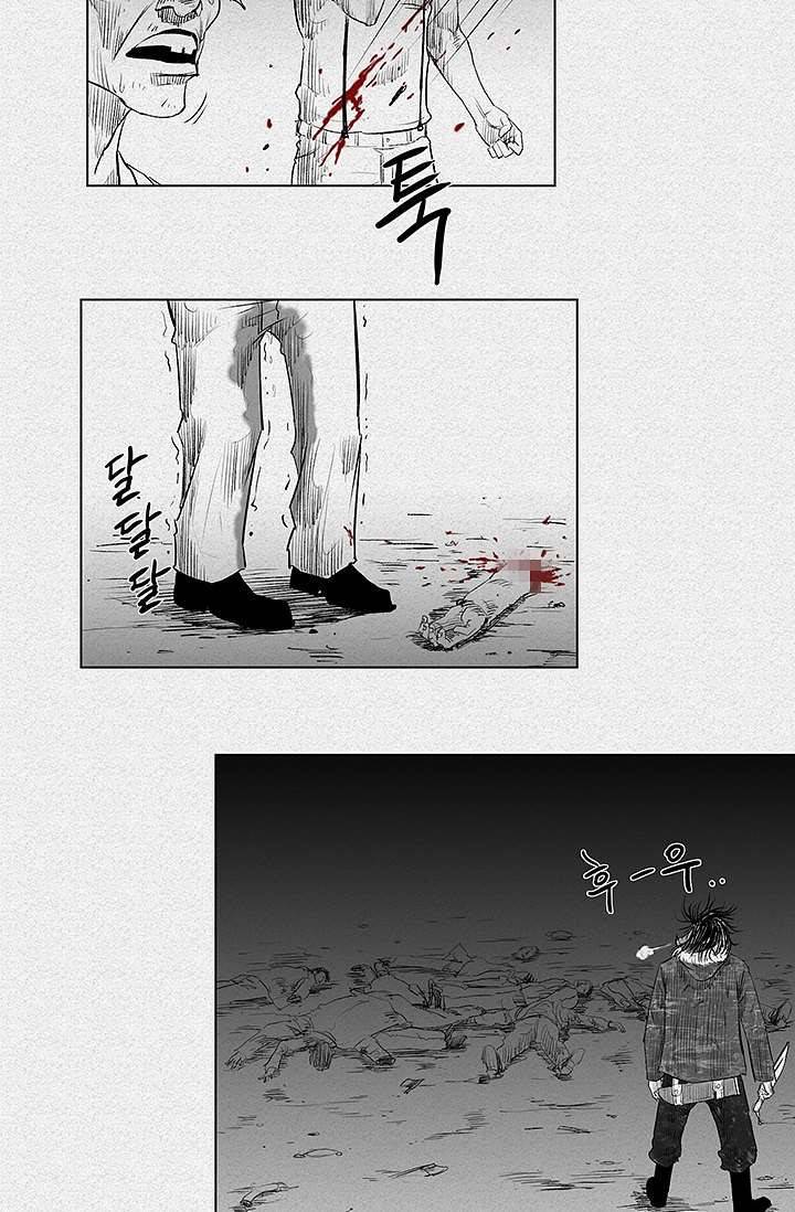 피그맨 4화 27