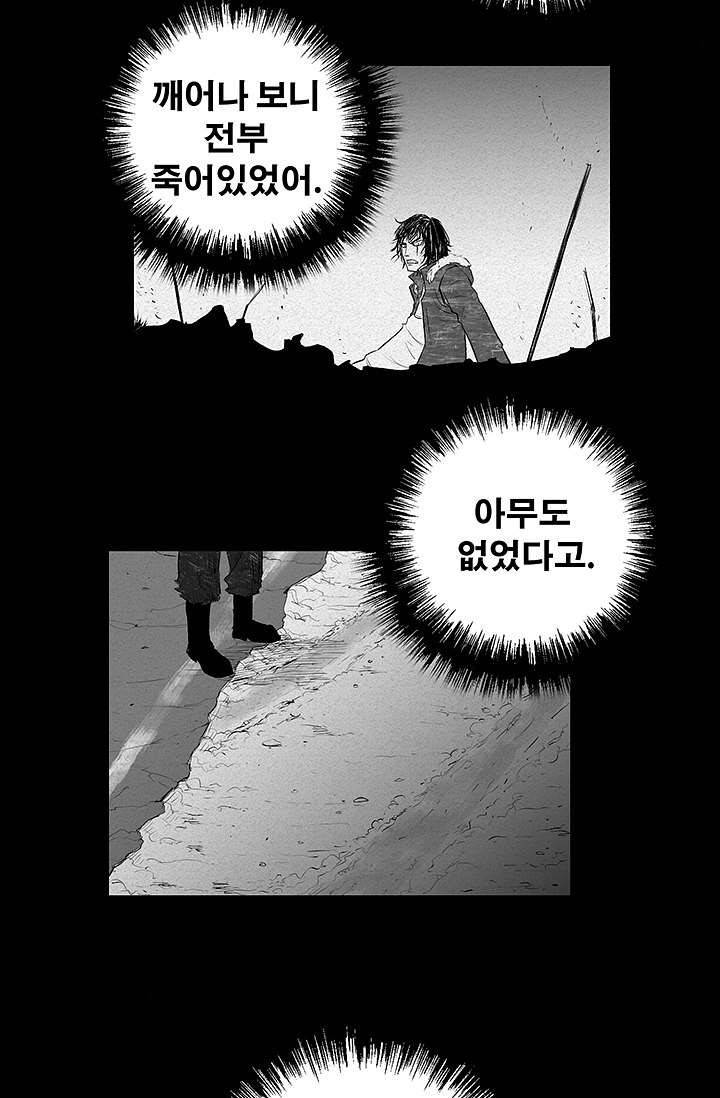 피그맨 4화 30