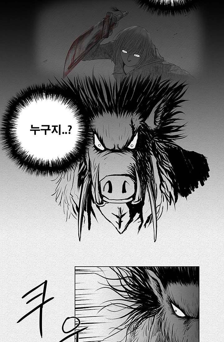 피그맨 4화 32