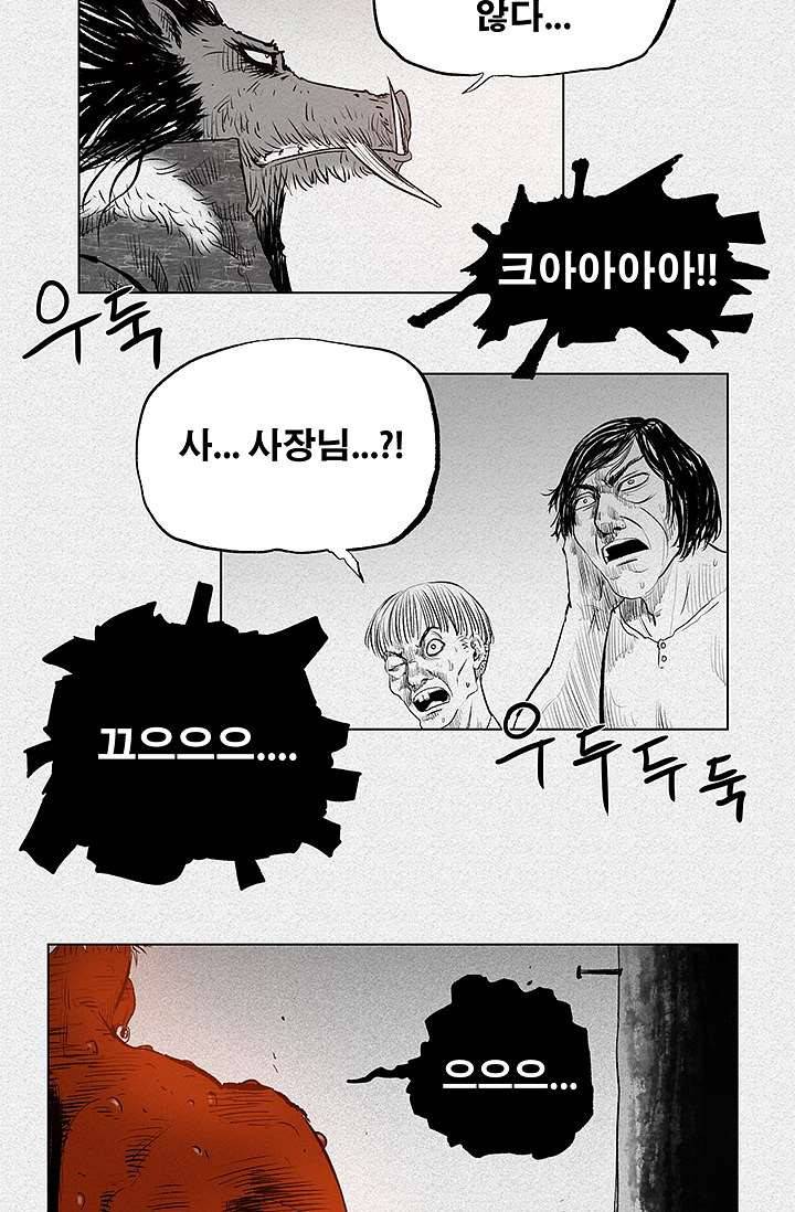 피그맨 4화 36