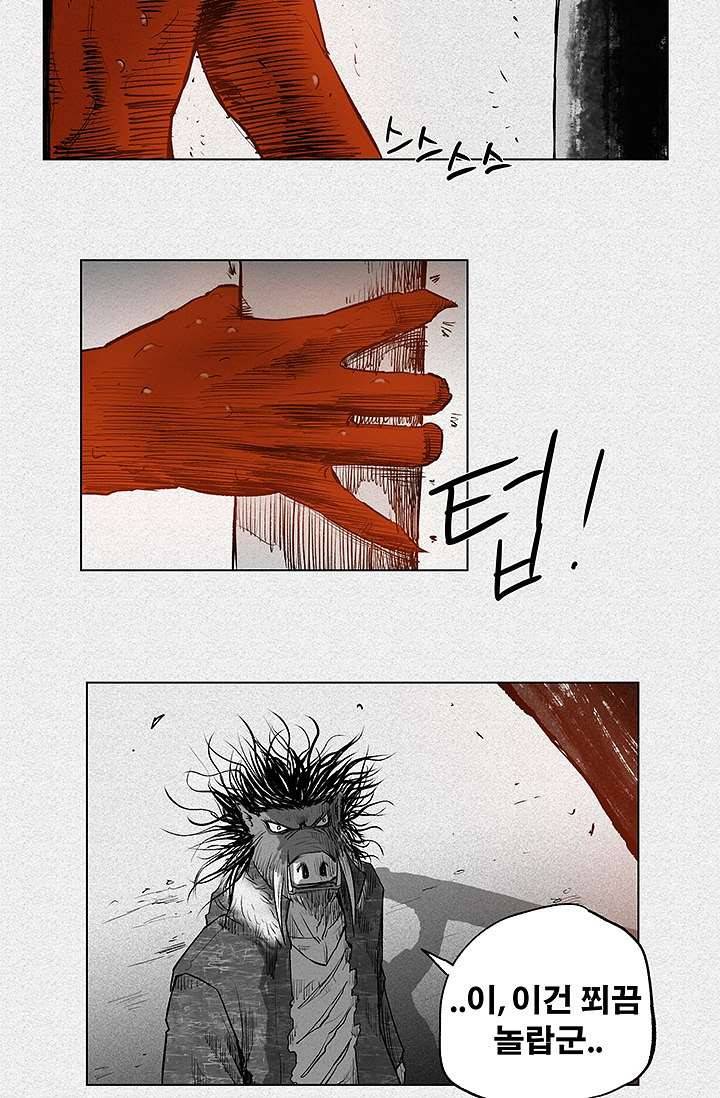 피그맨 4화 37