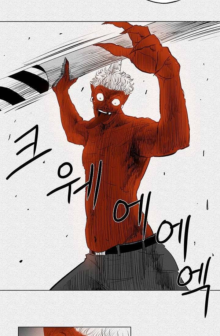 피그맨 4화 38