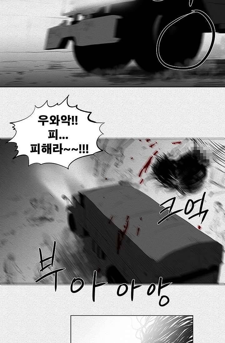 피그맨 4화 40