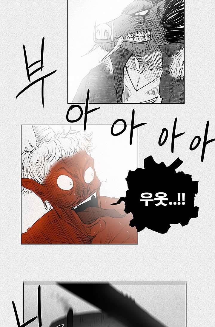 피그맨 4화 41