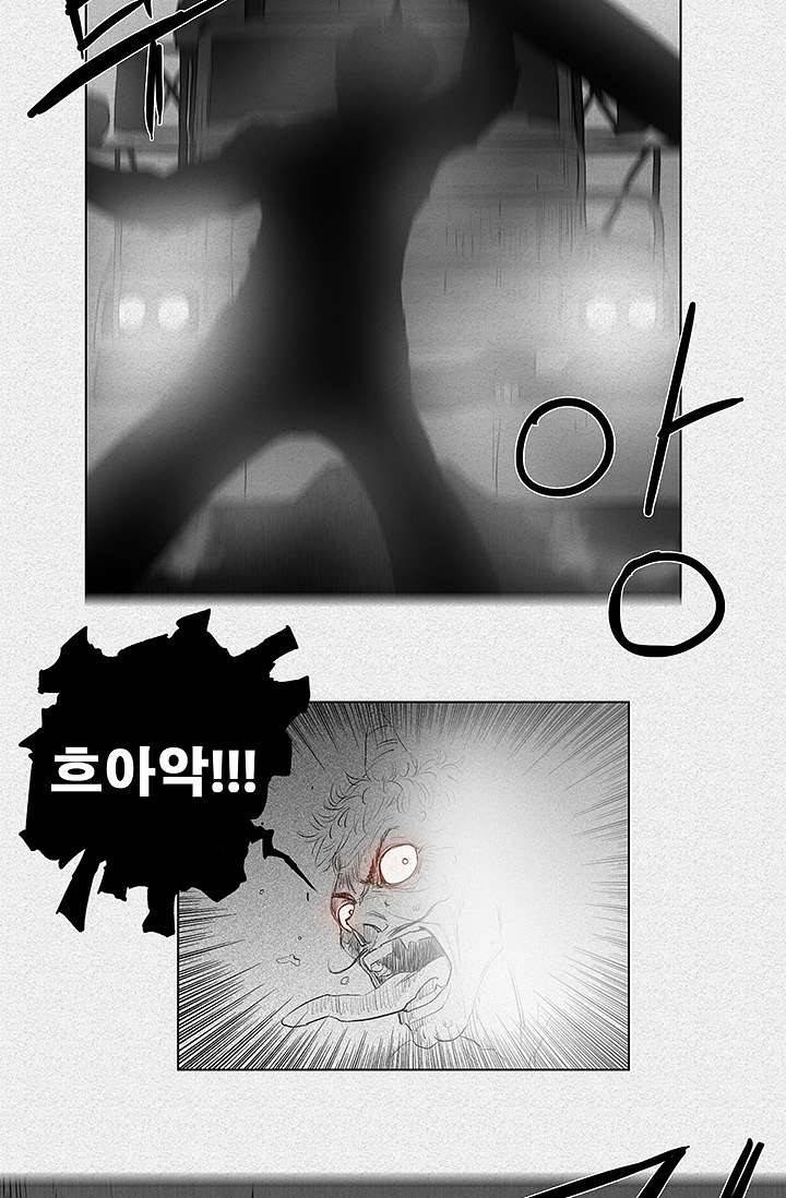 피그맨 4화 42