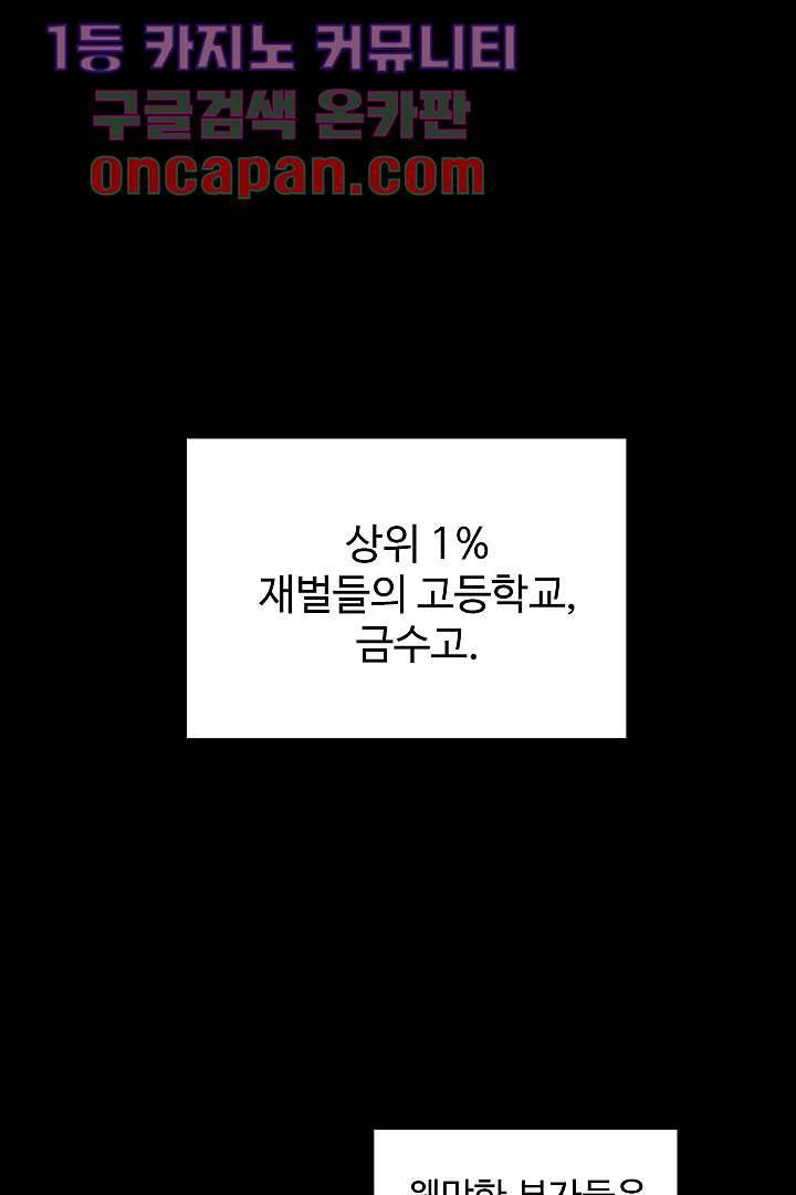 아가씨가 너무해! 2화 1