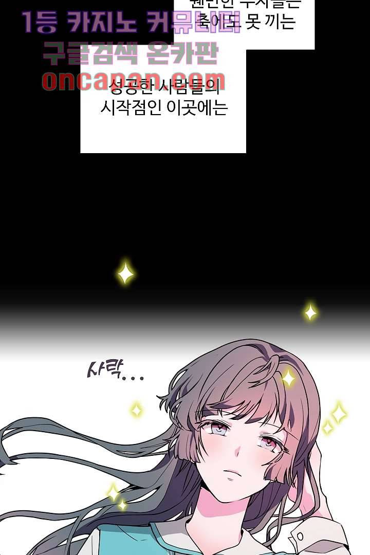 아가씨가 너무해! 2화 2