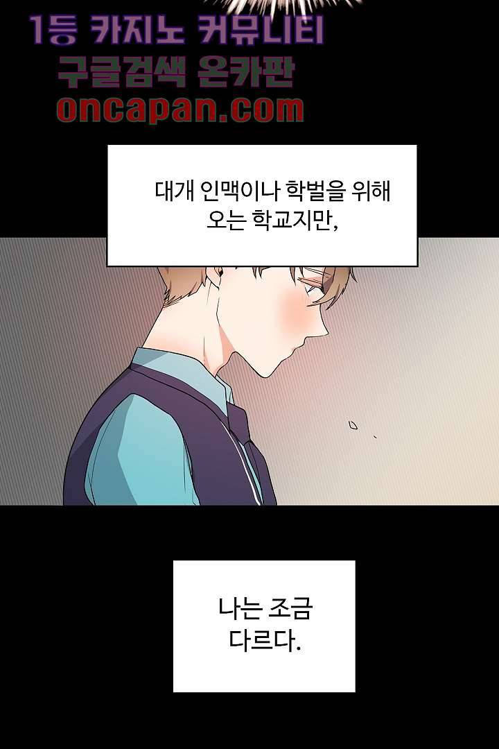 아가씨가 너무해! 2화 13