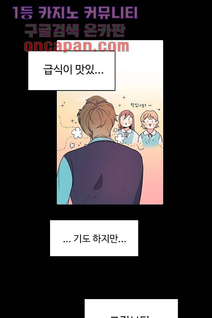 아가씨가 너무해! 2화 14