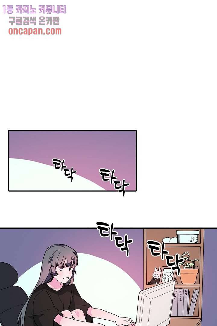 아가씨가 너무해! 5화 1