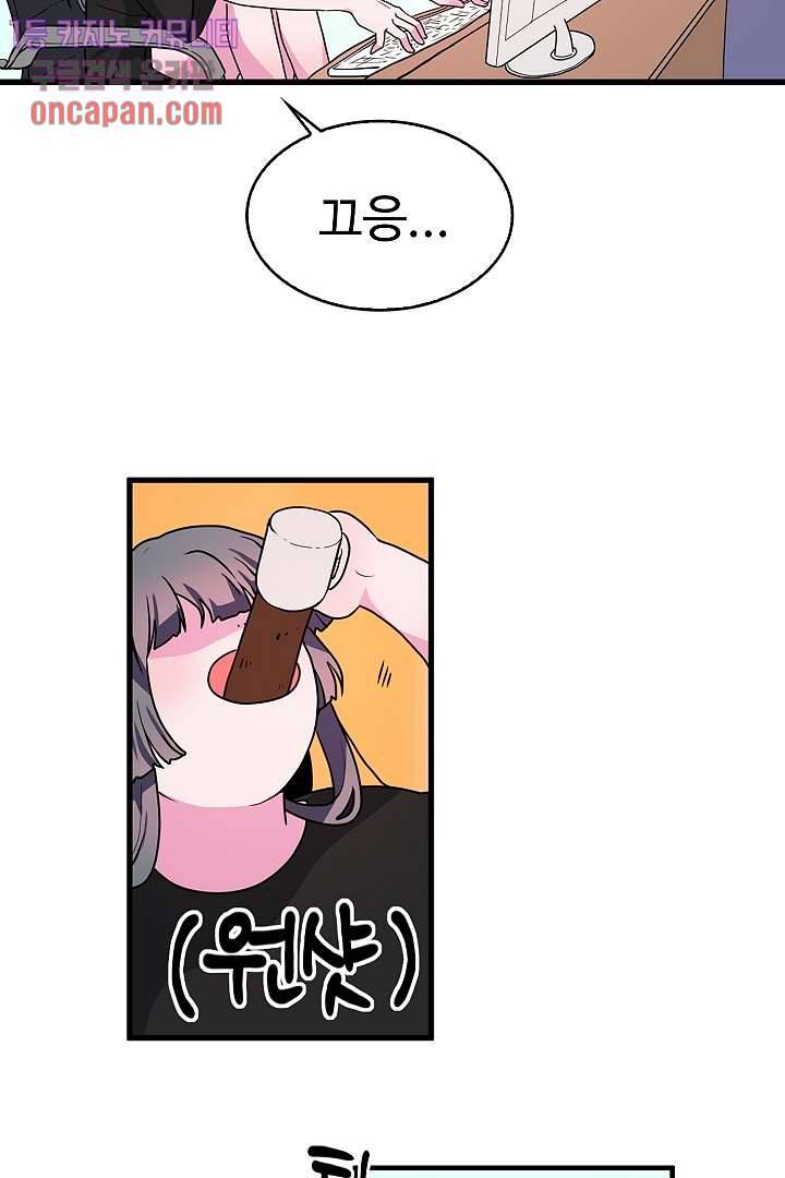 아가씨가 너무해! 5화 2