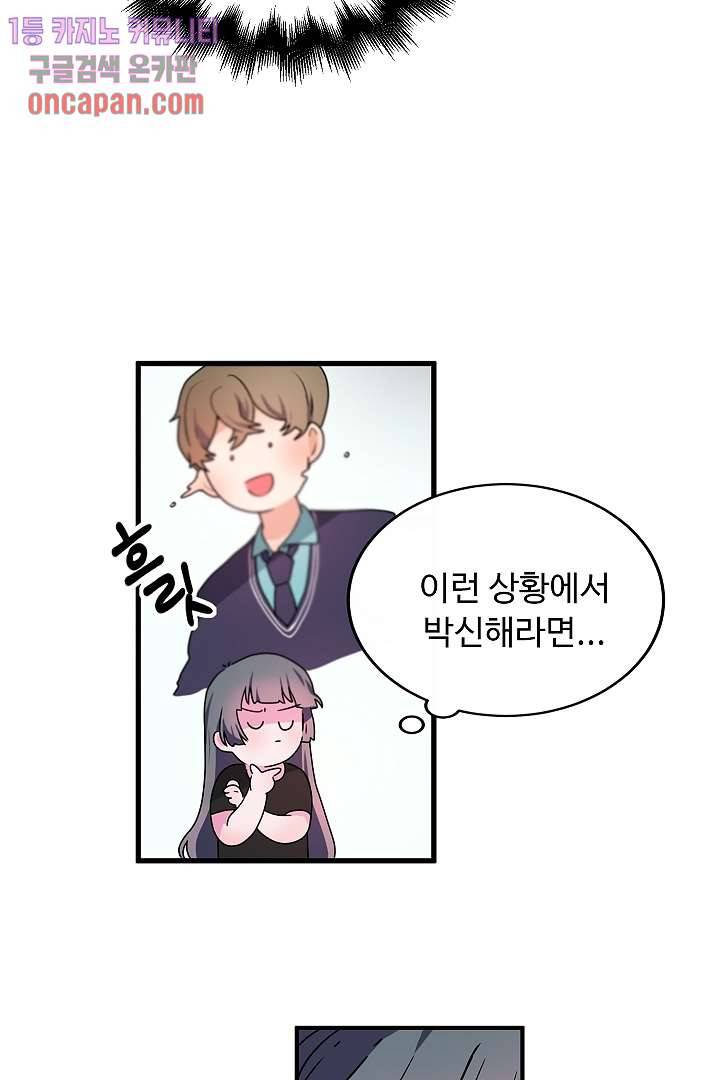 아가씨가 너무해! 5화 6