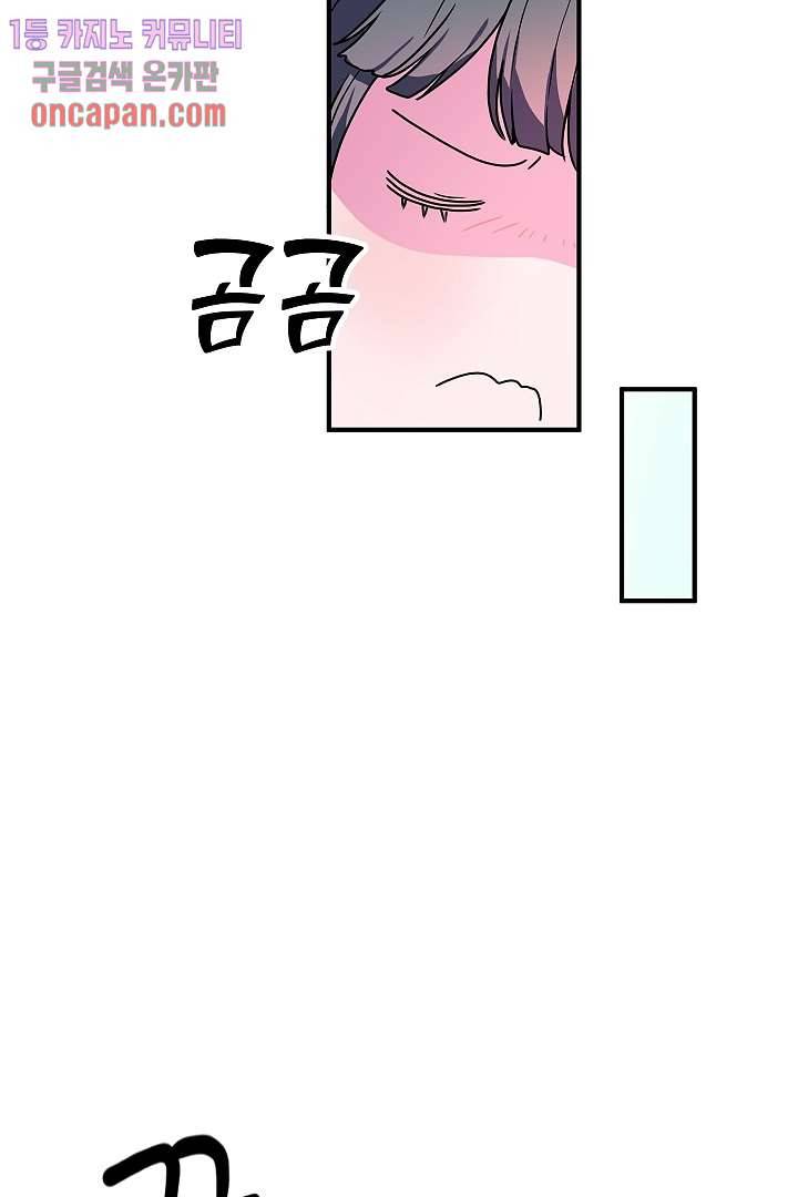 아가씨가 너무해! 5화 7