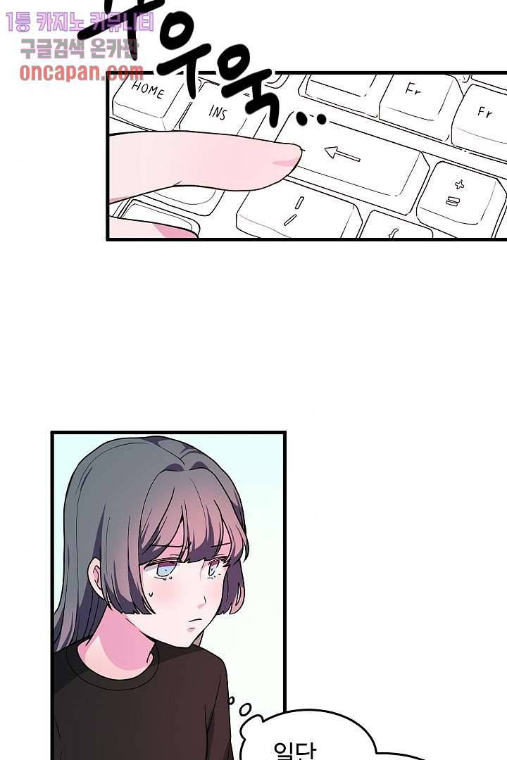 아가씨가 너무해! 5화 8