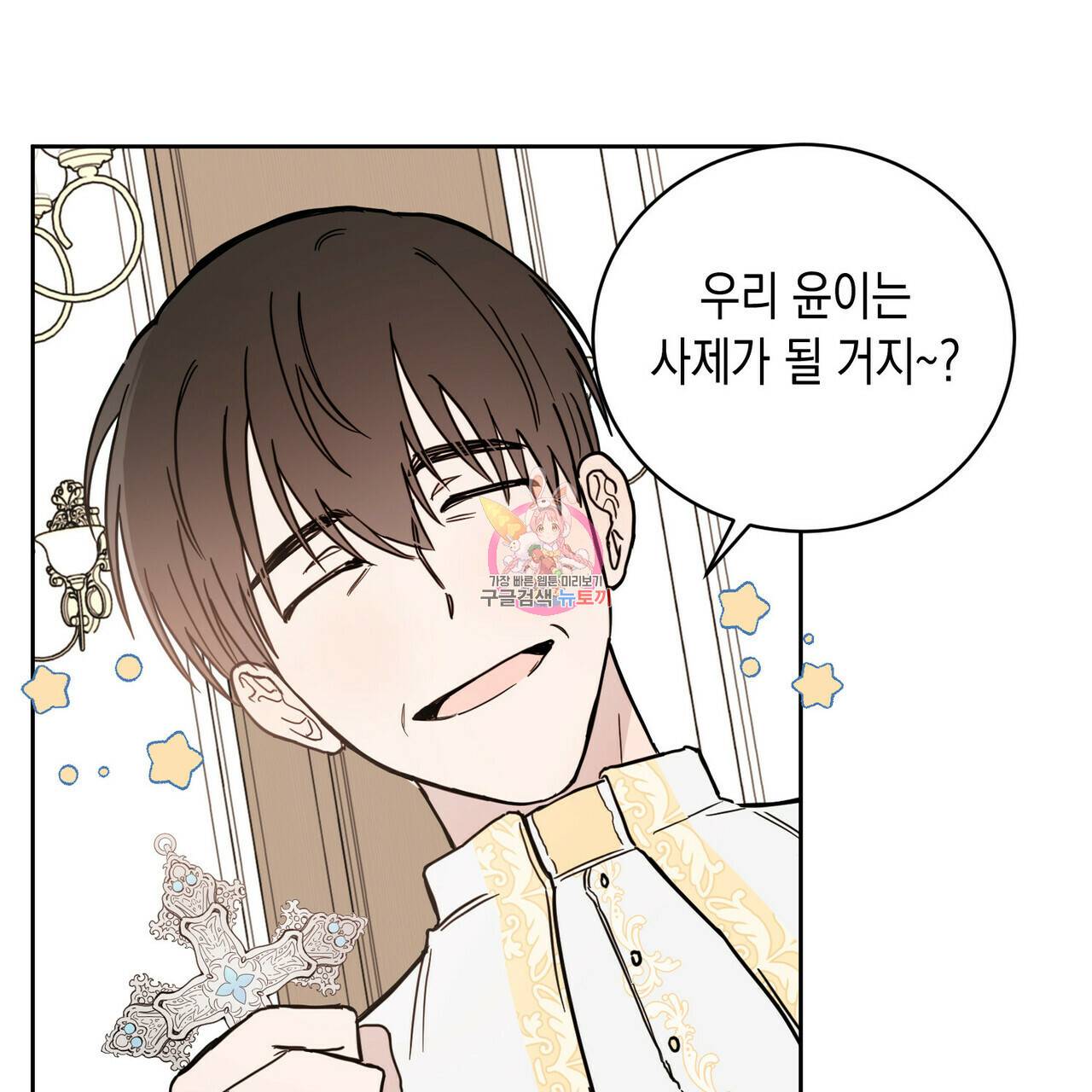 교차로의 악마 1화 1